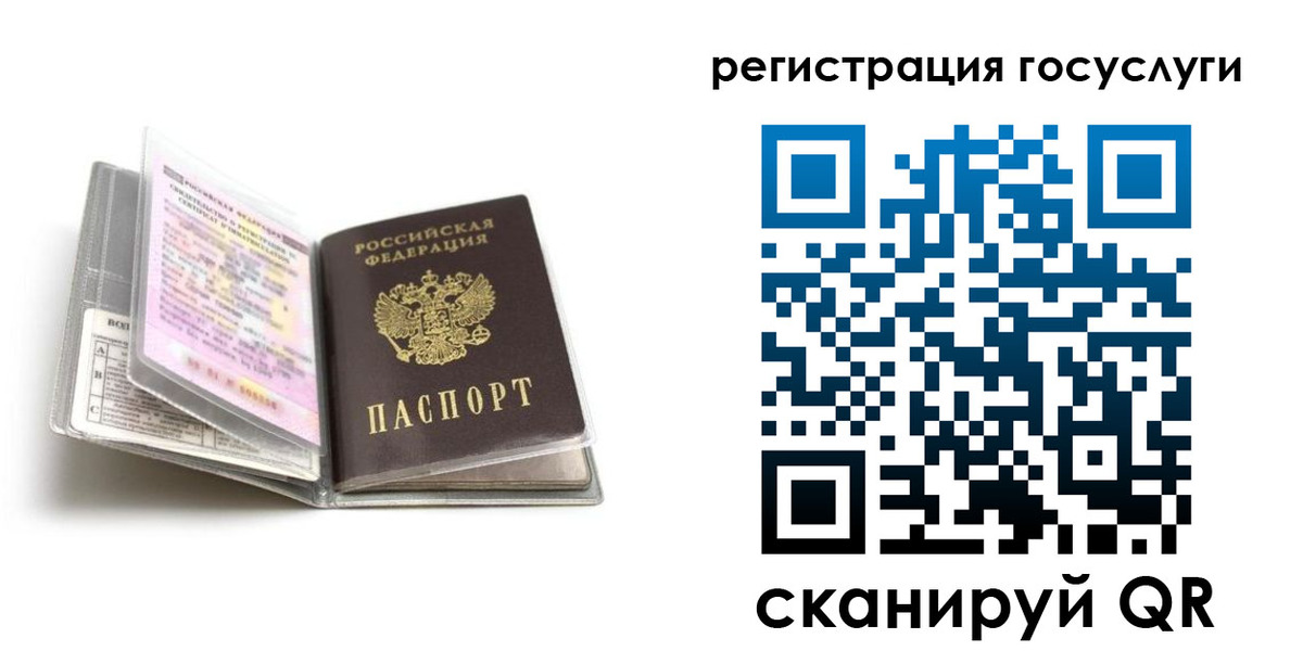 прописка от собственника в Советском