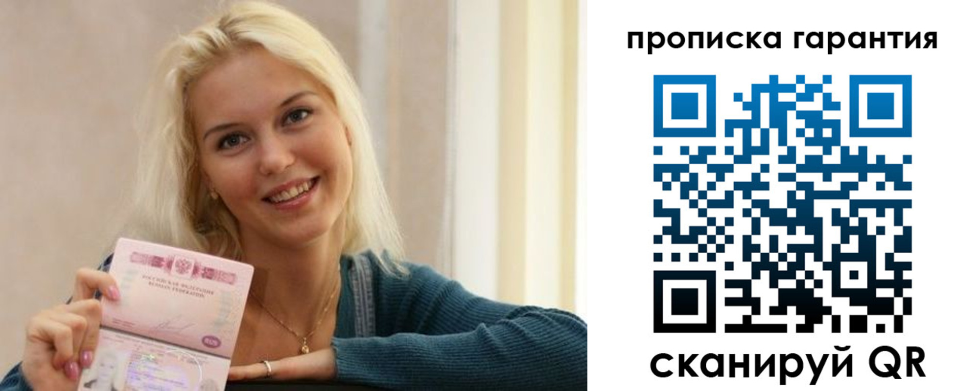 прописка для школы в Советском