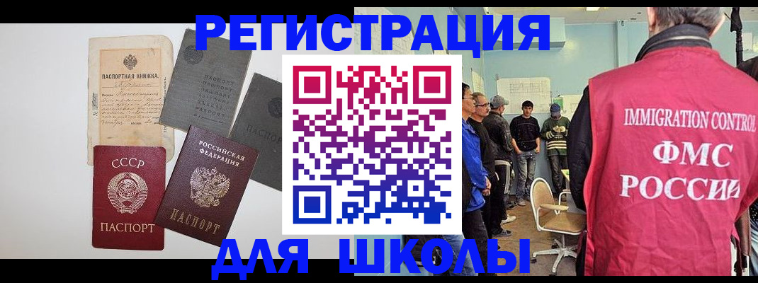 временная регистрация собственник в Советском