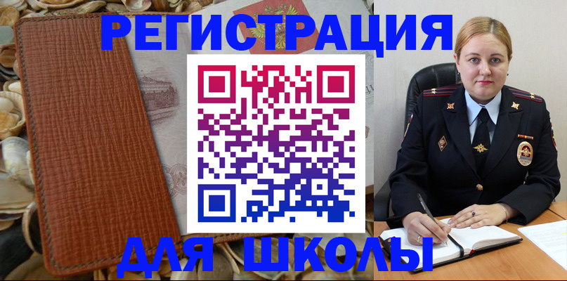 прописка паспорт в Советском